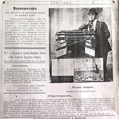Изобретателят и моделът на вълномотора му през 1910 г. (Илюстрация Светлина, XVIII, 1910, № 4-5, с. 8)