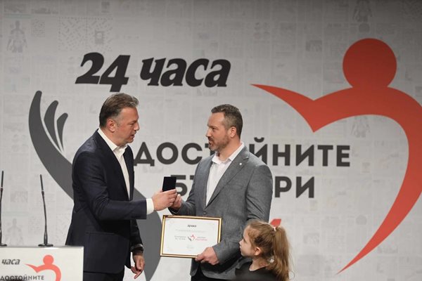 Георги Гюрушев получи отличие от популярният водещ от Нова телевизия Ники Дойнов. Той беше заедно с дъщеричката си.