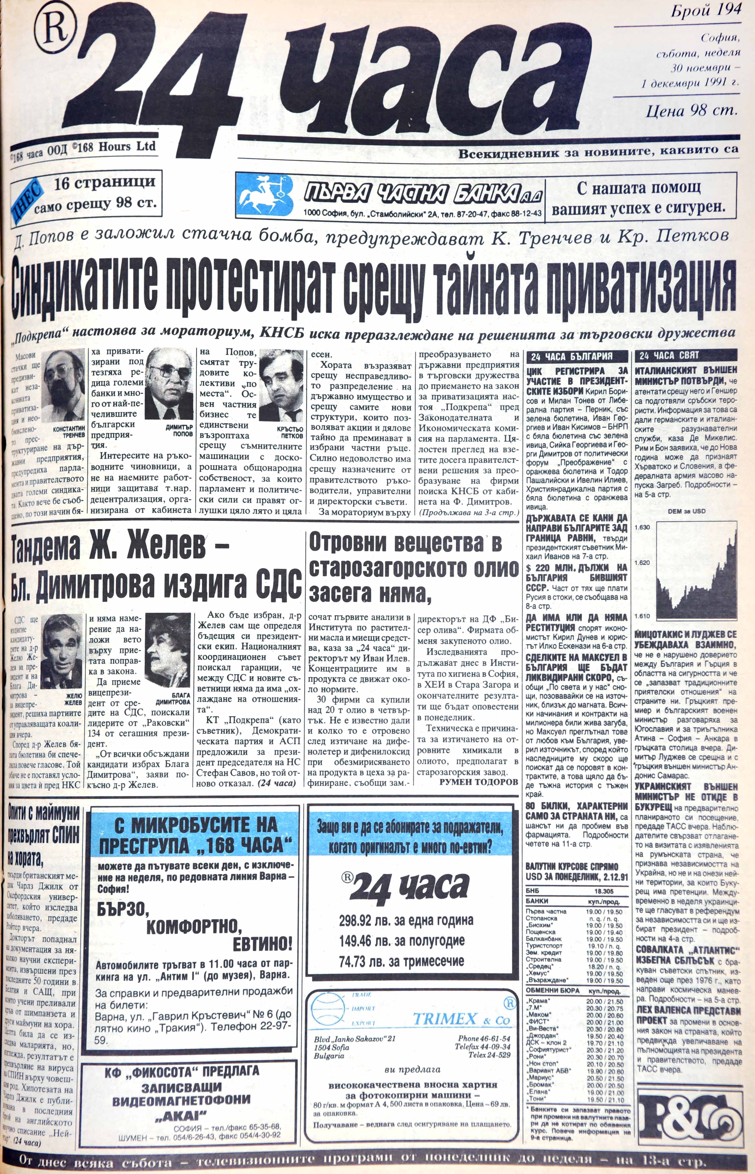 Само в "24 часа" на 30 ноември: "Локалните", за които хан Кубрат е станция на метрото, което ги вози до мола - съботен очерк