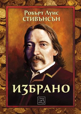 Книга съкровище