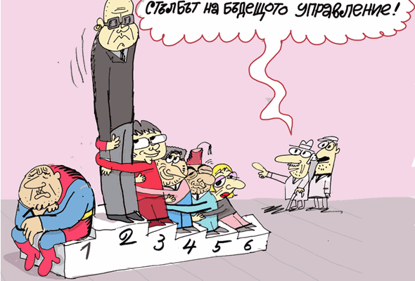 Кой ще крепи новото правителство - виж оживялата карикатура на Ивайло Нинов