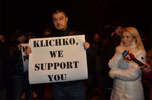 Протест пред посолството на Украйна в София (снимки)