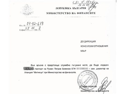 Факсимиле от молбата на Божинов да му се издаде служебен паспорт.