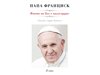 Папа Франциск призова за милосърдие, детска поредица с рекорд в “Гинес” - най-новите заглавия на книжния пазар
