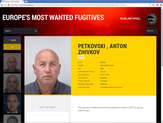 Двойният убиец Антон Петковски-Нашко