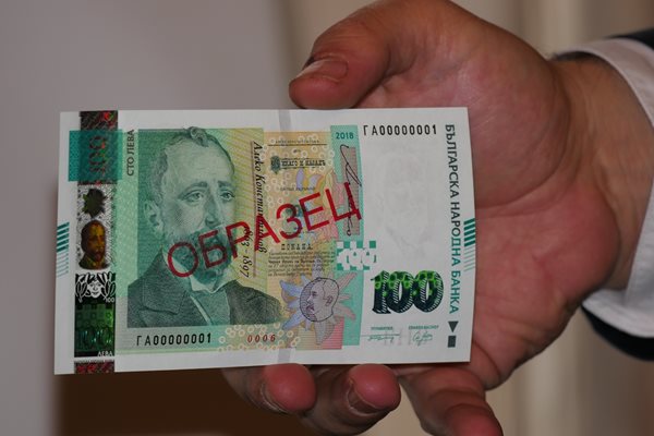 Образец на банкнота от 100 лв.