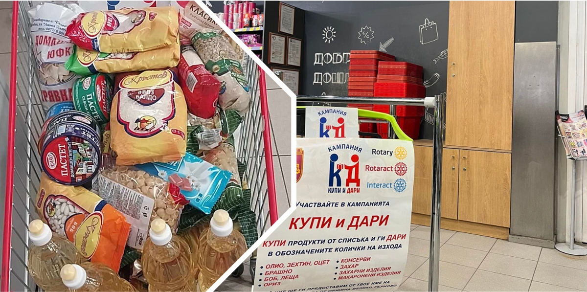 Събраха 720 кг храни за бедни в акция "Купи и дари" във Велико Търново