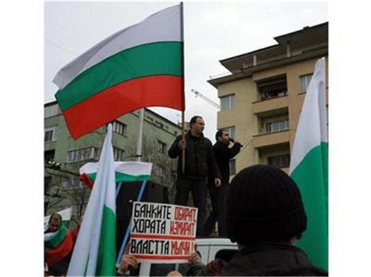 С развети знамена и празнични хора протестират в цяла България
