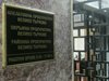 Прокуратурата във Велико Търново проверява фалшив кандидат-депутат