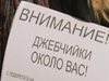 Сестри джебчийки, задигнали 14 650 евро в онкодиспансер, се признаха за виновни