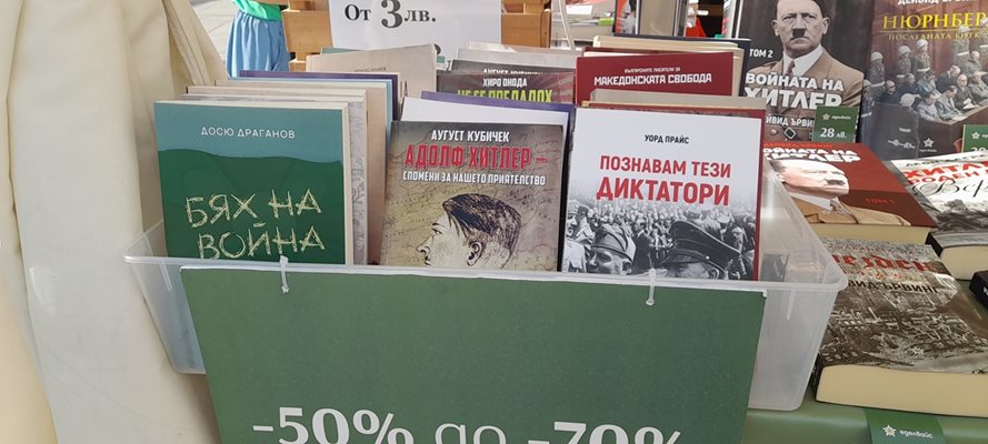 "Шалом": В центъра на Пловдив се продава фашистка литература (снимки)
