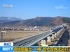 Нова високоскоростна жп отсечка бе пусната в експлоатация в Североизточен Китай
