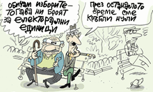 Електоратът се радва на изборите - виж оживялата карикатура на Ивайло Нинов