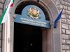 Правителството даде 3,7 млн. лв. за вноската на България в Обединения институт за ядрени изследвания