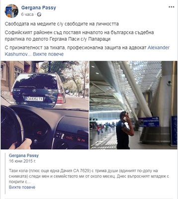 През 2015 г. Гергана Паси публикува снимки във фейсбук на преследвачите си.
