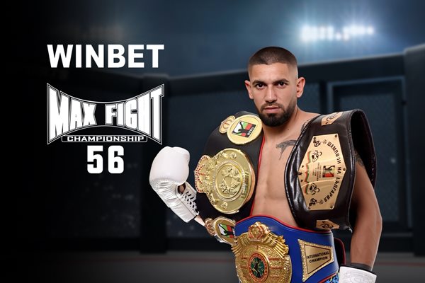 WINBET ще бъде официален партньор на MAX FIGHT 56