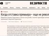Руски издания: Нежна ли е арменската революция
