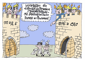 Евроатлантически рицарски турнир - виж оживялата карикатура на Ивайло Нинов