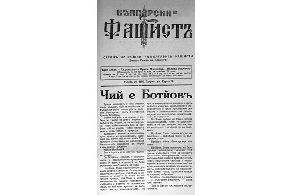 През 1929 г. в. “Български фашист” обявява Ботев за предтеча на българския фашизъм.