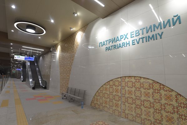 Станцията “Патриарх Евтимий” впечатлява с елегантен детайл - български шевици украсяват стените и пода на перона.