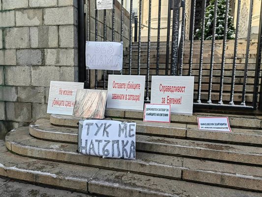 Протест пред Съдебната палата
СНИМКА: Румяна Игнатова