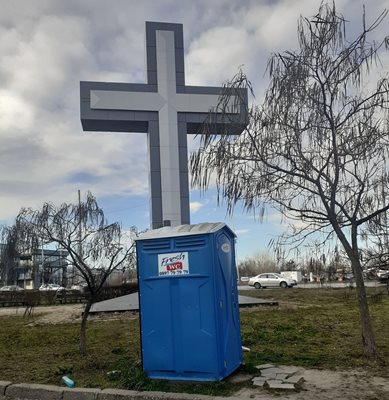 До внушителния кръст на изхода на Пловдив за село Труд се появи химическа тоалетна. Снимка: Забелязано в Пловдив и околността