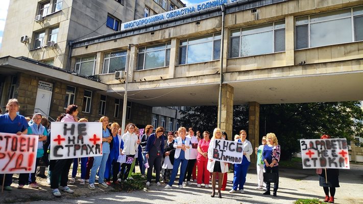 Здравните работници излязоха на протест заради намалени с 500 лв. заплати.