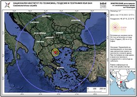 Силно земетресение удари Гърция