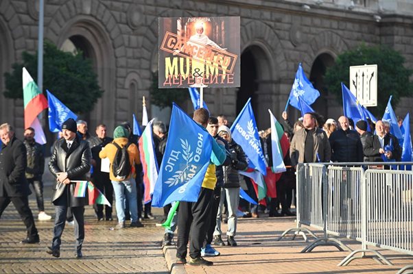 Протестиращи от ДПС-Ново начало