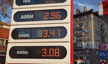 В България се работи 40 мин. за литър гориво, в Швейцария - 5 минути