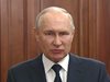 Владимир Путин е започнал чистки в армията след опита за метеж на Пригожин