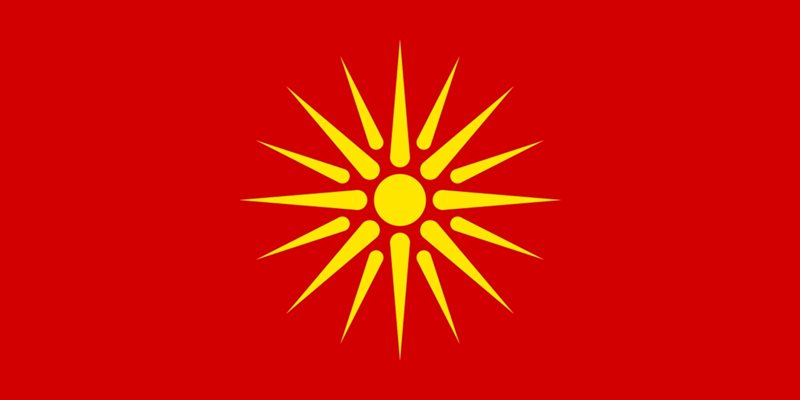 Звездата на Вергина, която македонистите почитат като свой символ.