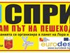 Младежи раздават стикери на шофьори
в Горна Оряховица на 1 юни