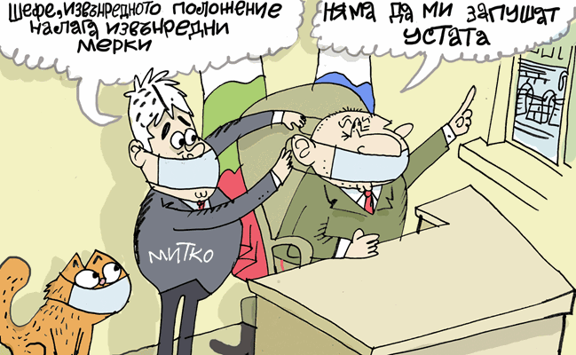 Президентът и извънредното положение - виж оживялата карикатура на Ивайло Нинов