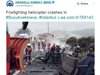Противопожарен хеликоптер се е разбил в Истанбул, 7 души са загинали (Обновена)