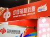 Продажбите на лотарийни билети в Китай са нараснали с 10% през април