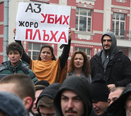 Протестиращи издигаха плакати.