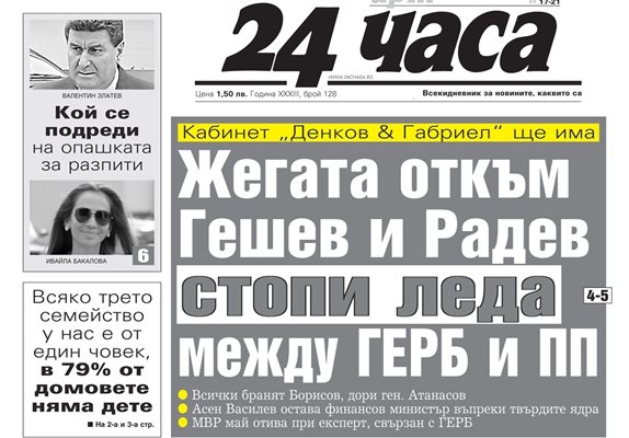 Само в "24 часа" на 1 юни - Георги Господинов: Не очаквах толкова много хора да се развълнуват. Дано радостта ни събере