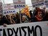 Транспортен хаос в Гърция заради протести 
срещу новите мерки за икономии