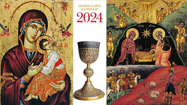 Православен календар за 24 юли, вижте кои са имениците