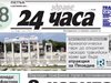 Само в 24 часа на 6 септември: Здравното досие вече в телефона – вземете го без пари и електронен подпис