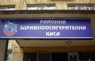 Глад за кадри: Здравната каса в Пловдив обяви конкурси за 14 работни места