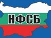 НФСБ: Никога не сме ползвали държавни имоти