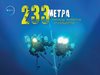 Теодора не знаела, че умира от рак преди да се гмурне на "233 метра между живота и смъртта"