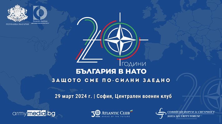 България отбелязва 20 години от присъединяването си към НАТО