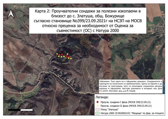 Карта на сондажите от разрешителното на МОСВ