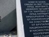 СДС: БСП да не мълчи за поругаването на паметника в Бургас