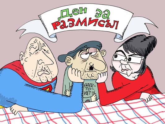 Какво ще прави българинът в събота - виж оживялата карикатура на Ивайло Нинов