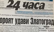 Машина на времето: 30.11.1996 Невиждан потоп залива Златоград, убива трима, руши мостове