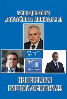 Снимката с тримата министри, която се разпространява във фейсбук.
